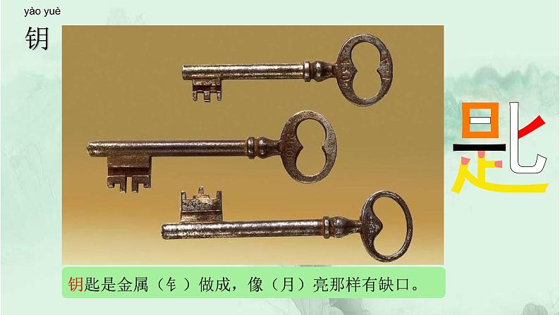 课文6 秋天的雨 精品PPT 趣味识字课件第3页