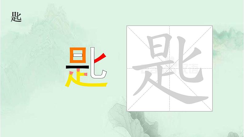 课文6 秋天的雨 精品PPT 趣味识字课件第6页
