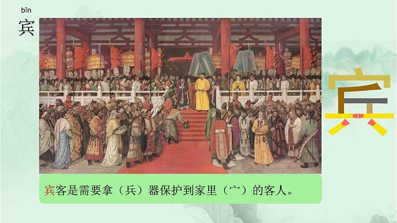 课文6 秋天的雨 精品PPT 趣味识字课件第7页