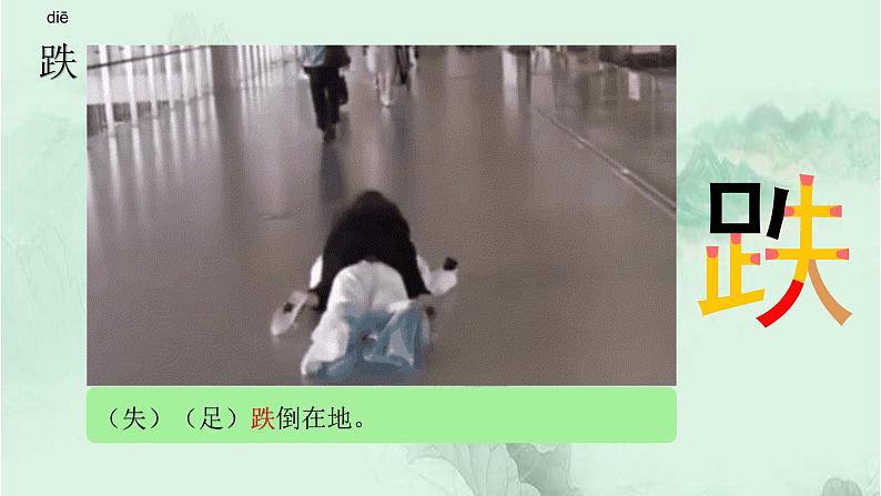 课文24 司马光 精品PPT 趣味识字课件06