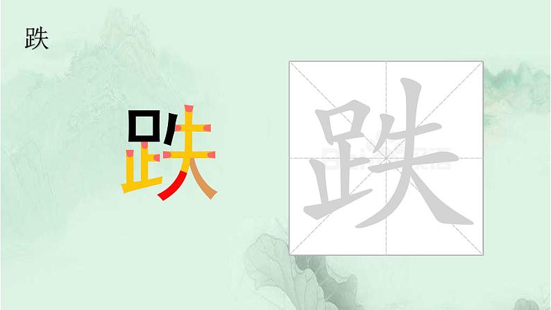 课文24 司马光 精品PPT 趣味识字课件07