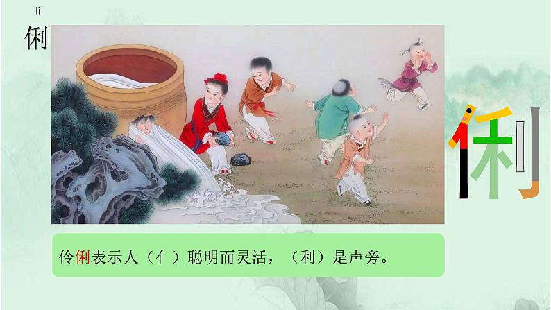 课文2燕子 精品PPT 趣味识字课件第5页