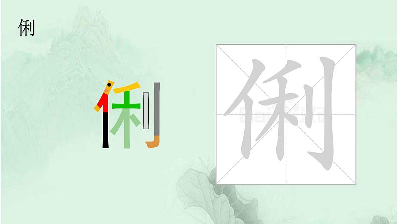 课文2燕子 精品PPT 趣味识字课件第6页