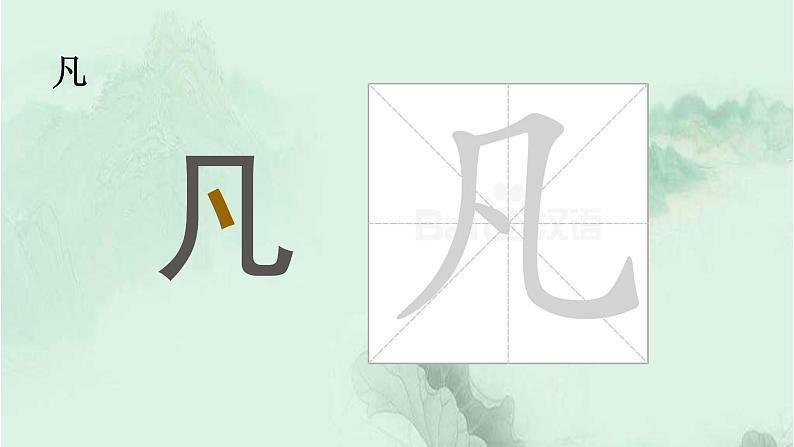 课文4昆虫备忘录 精品PPT 趣味识字课件第7页