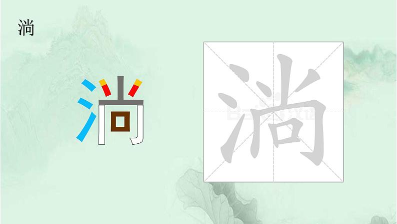 课文16宇宙的另一边 精品PPT 趣味识字课件第4页