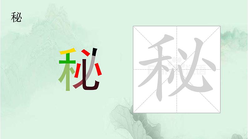 课文16宇宙的另一边 精品PPT 趣味识字课件第6页
