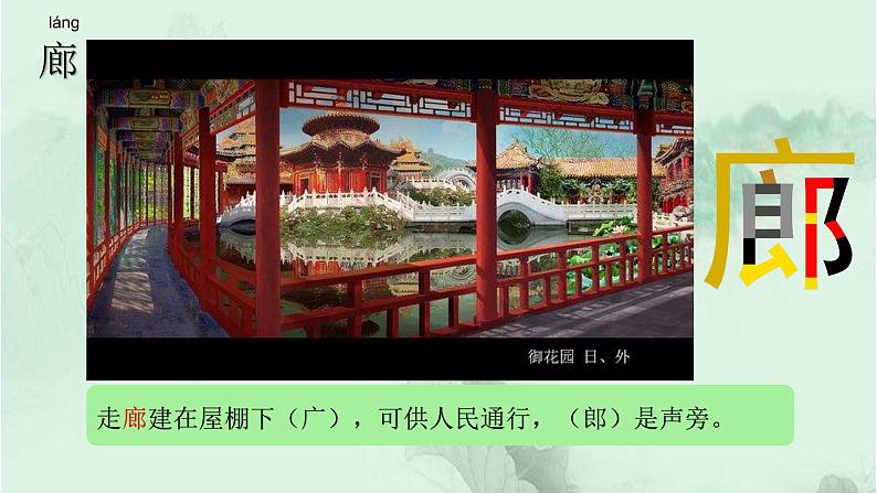 课文20肥皂泡 精品PPT 趣味识字课件第3页
