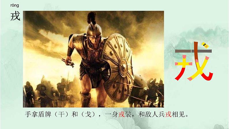 课文25王戎不取道旁李 精品PPT 趣味识字课件第3页
