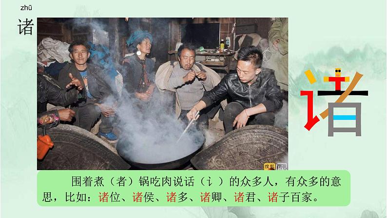 课文25王戎不取道旁李 精品PPT 趣味识字课件第4页