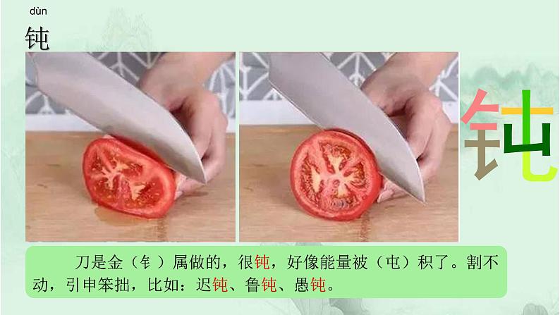课文6飞向蓝天的恐龙 精品PPT 趣味识字课件第3页