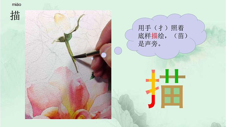 课文6飞向蓝天的恐龙 精品PPT 趣味识字课件第5页