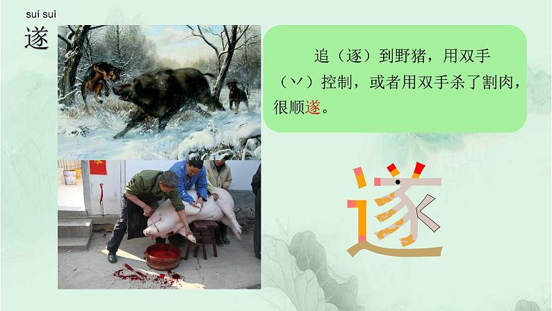 课文6飞向蓝天的恐龙 精品PPT 趣味识字课件第6页