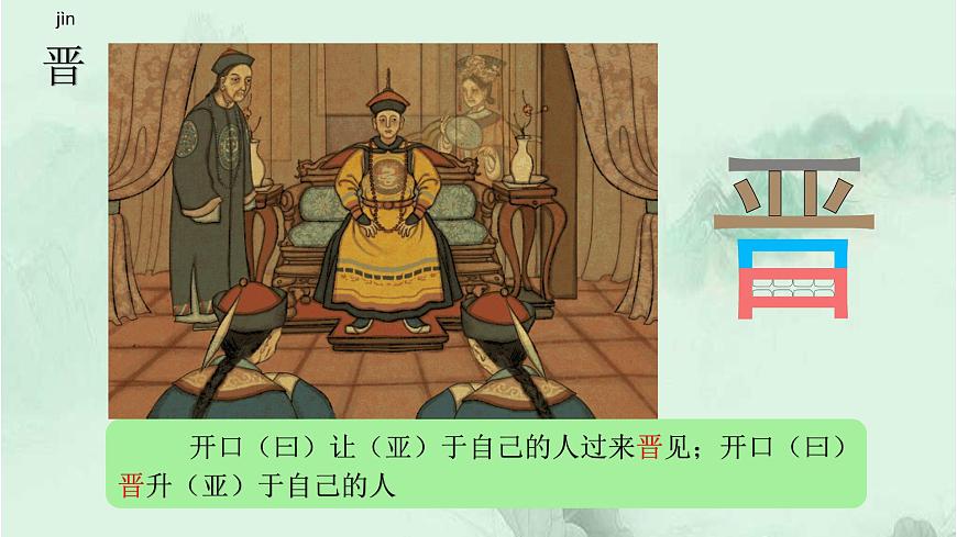 課文18小英雄雨來(節(jié)選) 精品PPT 趣味識字課件第3頁