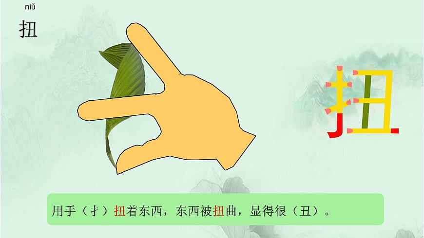課文18小英雄雨來(節(jié)選) 精品PPT 趣味識字課件第5頁