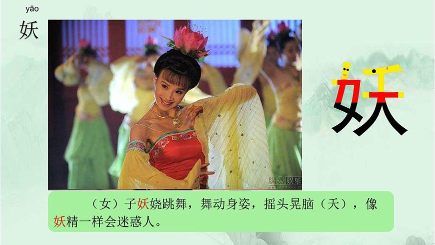 課文25寶葫蘆的秘密(節(jié)選) 精品PPT 趣味識字課件第3頁