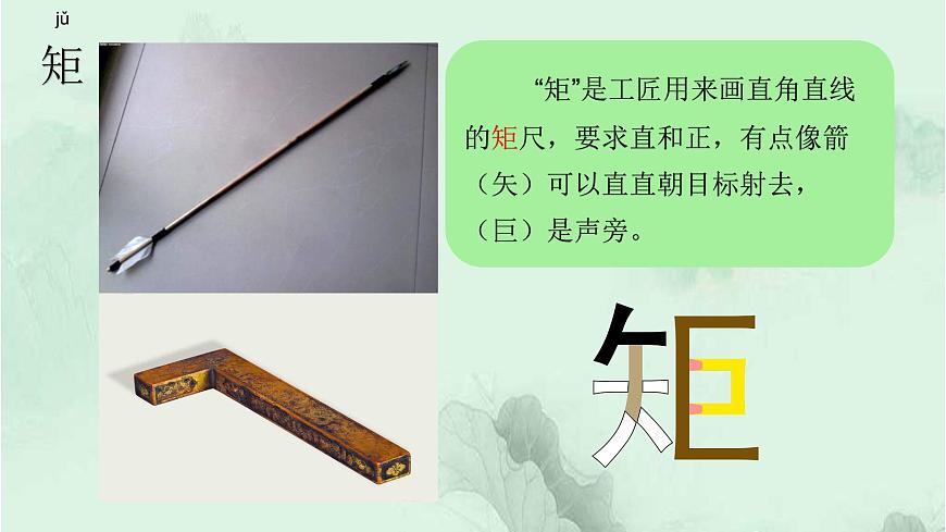 課文25寶葫蘆的秘密(節(jié)選) 精品PPT 趣味識字課件第4頁