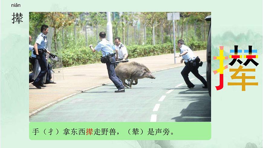 課文25寶葫蘆的秘密(節(jié)選) 精品PPT 趣味識字課件第7頁