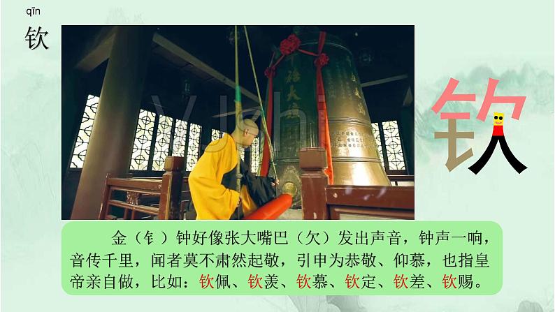 22. 手指 趣味识字 生字教学课件PPT05