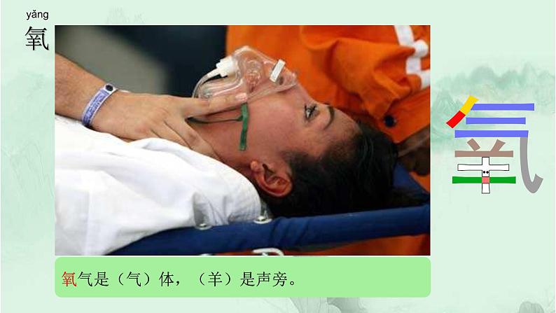 课文11宇宙生命之谜 精品PPT 趣味识字课件第4页