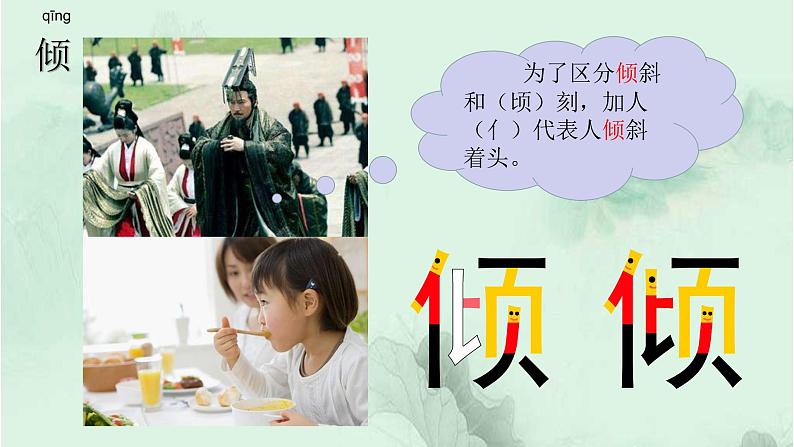 课文11宇宙生命之谜 精品PPT 趣味识字课件第5页