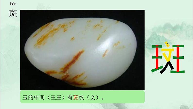 课文11宇宙生命之谜 精品PPT 趣味识字课件第7页