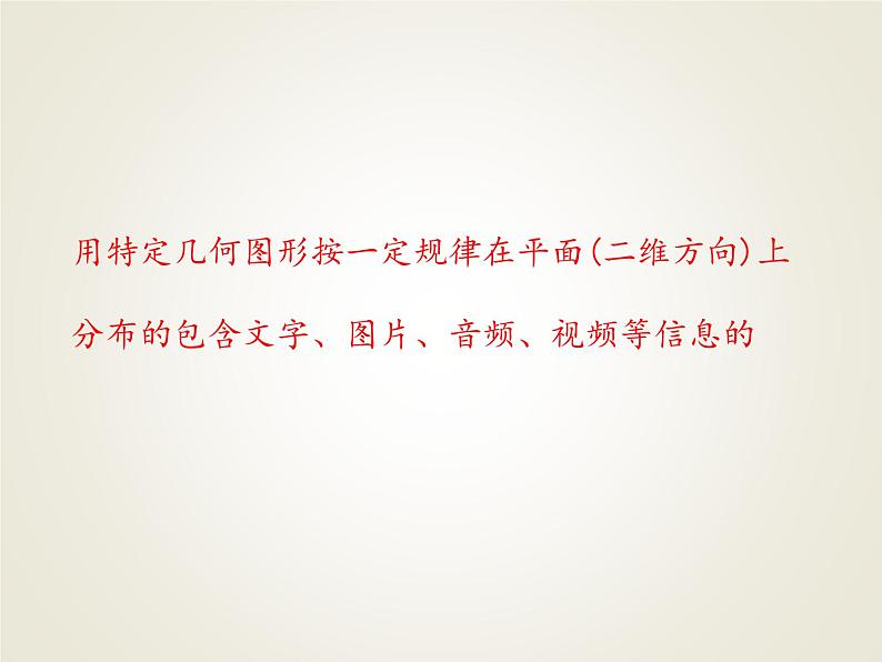 小升初语文期末专项复习课件-非连续文本阅读∣ (共29张PPT)第6页