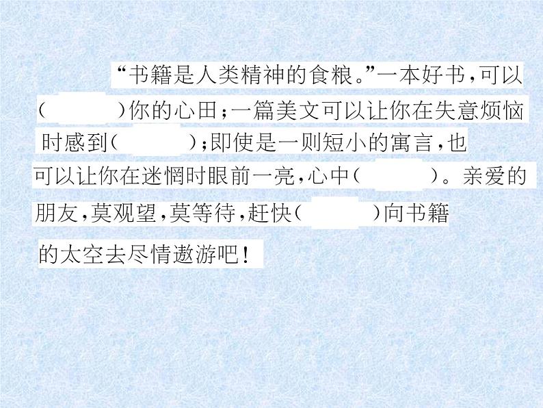 小升初语文总复习精练课件-第7课时 词语的理解与搭配、关联词|人教新课标 (共17张PPT)04