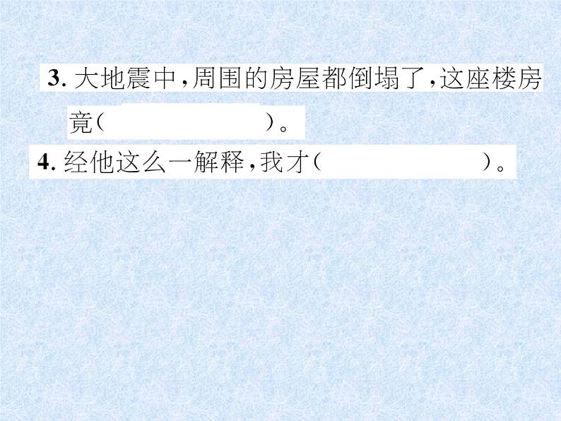 小升初语文总复习精练课件-第8课时 成语、谚语、歇后语|人教新课标 (共19张PPT)04