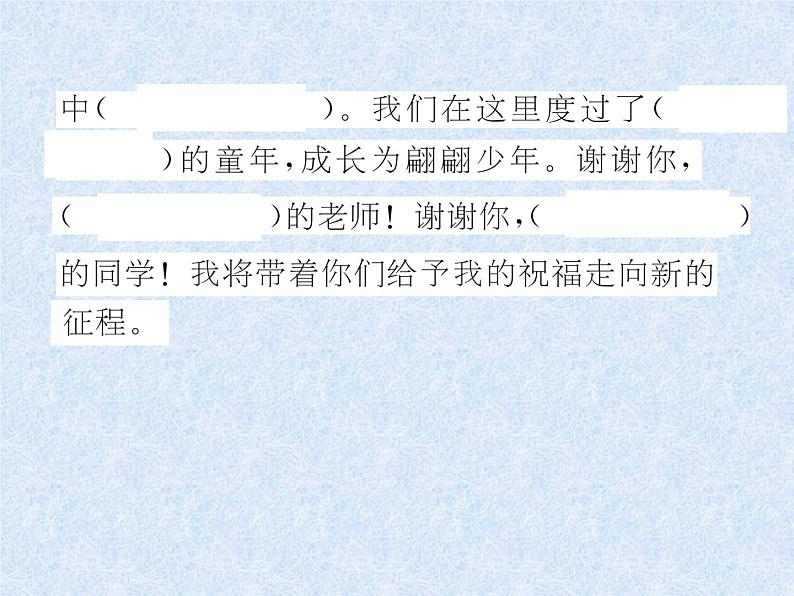 小升初语文总复习精练课件-第8课时 成语、谚语、歇后语|人教新课标 (共19张PPT)06