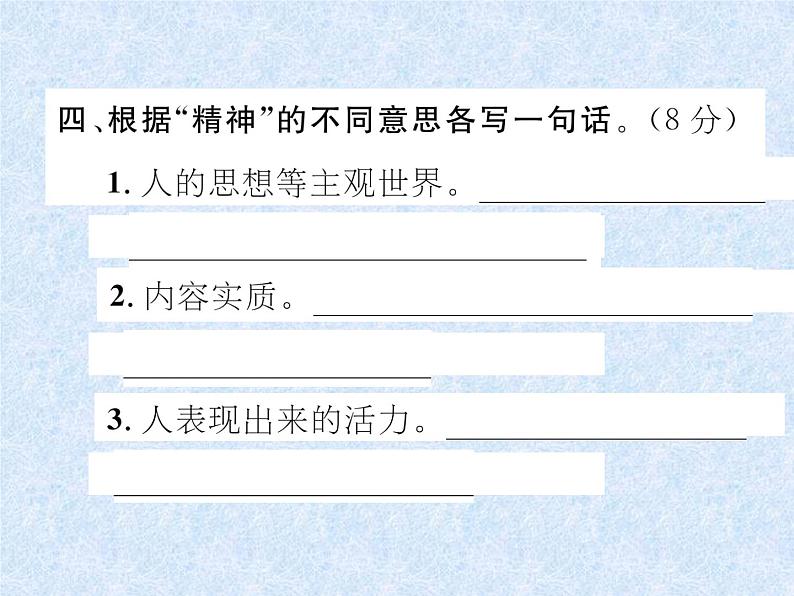 小升初语文总复习精练课件-第10课时 扩句、缩句、造句、仿句、排序|人教新课标 (共12张PPT)第5页