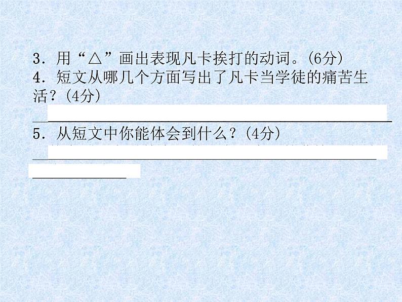 小升初语文总复习精练课件-第17课时 写人记事类文章的阅读(含课内)|人教新课标 (共24张PPT)05