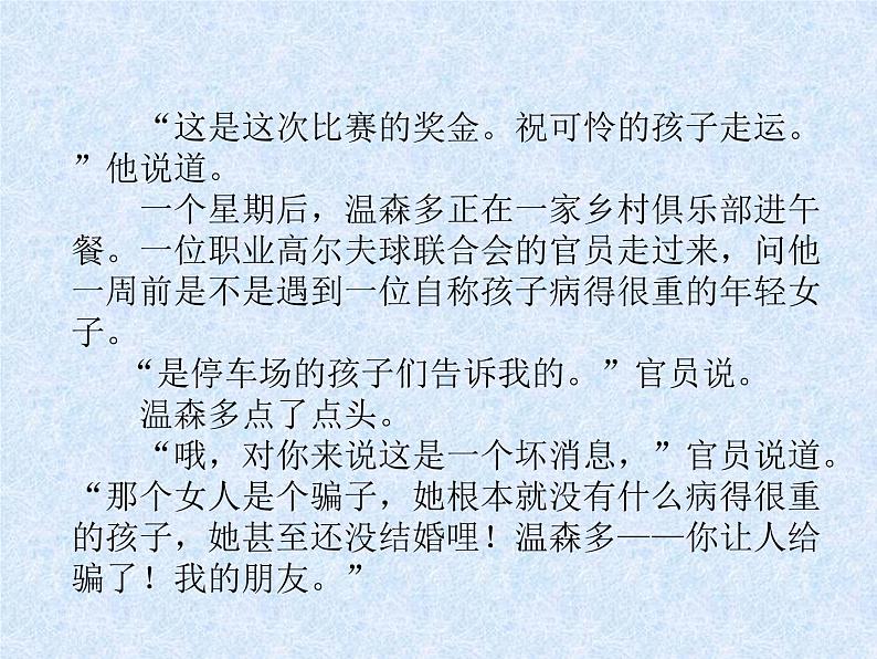 小升初语文总复习精练课件-第17课时 写人记事类文章的阅读(含课内)|人教新课标 (共24张PPT)07