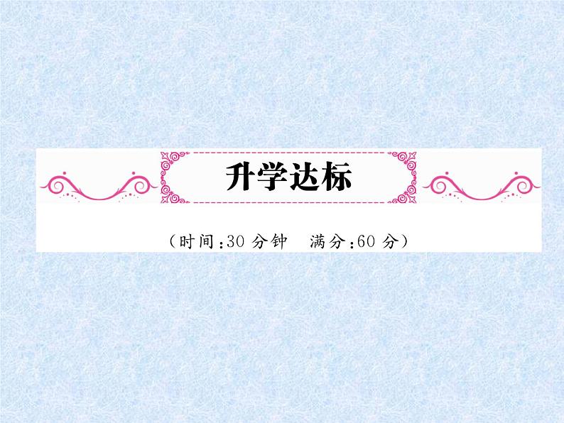 小升初语文总复习精练课件-第19课时 童话、寓言类文章的阅读(含课内)|人教新课标 (共26张PPT)02