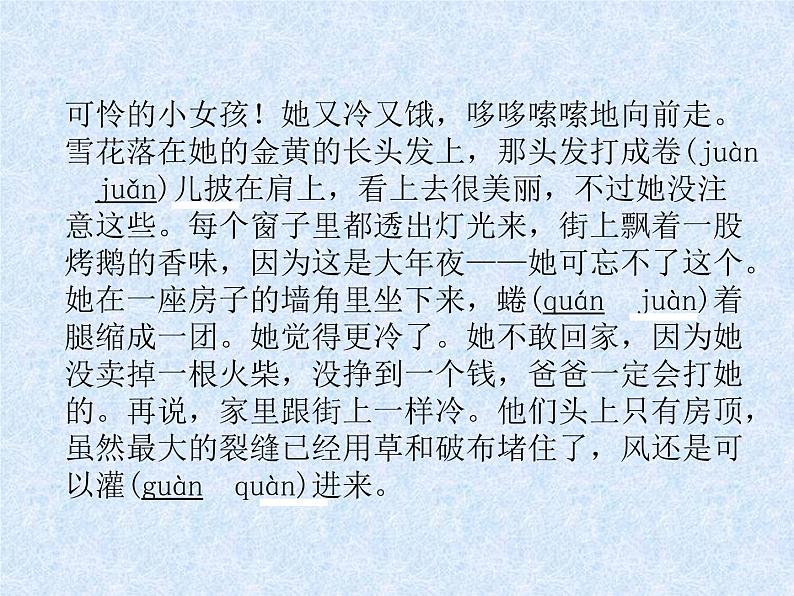 小升初语文总复习精练课件-第19课时 童话、寓言类文章的阅读(含课内)|人教新课标 (共26张PPT)04