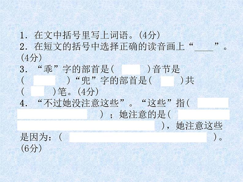 小升初语文总复习精练课件-第19课时 童话、寓言类文章的阅读(含课内)|人教新课标 (共26张PPT)05