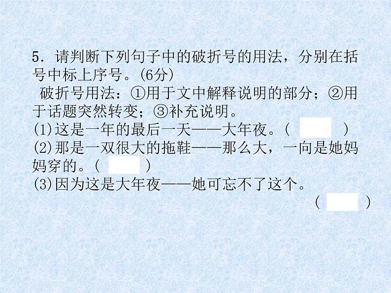 小升初语文总复习精练课件-第19课时 童话、寓言类文章的阅读(含课内)|人教新课标 (共26张PPT)06
