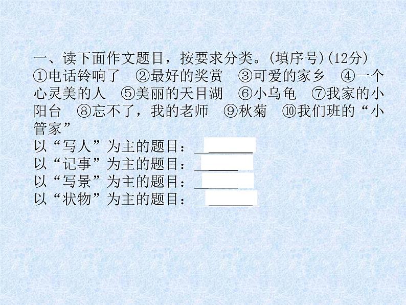 小升初语文总复习精练课件-第21课时 写作技巧|人教新课标 (共13张PPT)第3页