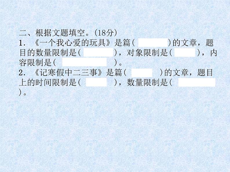小升初语文总复习精练课件-第21课时 写作技巧|人教新课标 (共13张PPT)第4页