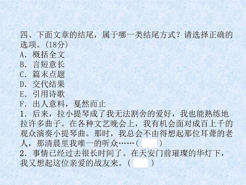 小升初语文总复习精练课件-第21课时 写作技巧|人教新课标 (共13张PPT)第6页