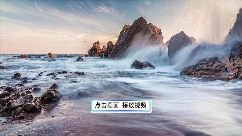7 听听,秋的声音课件PPT01