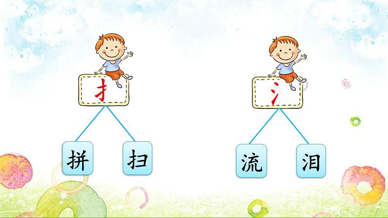 10 在牛肚子里旅行课件PPT06