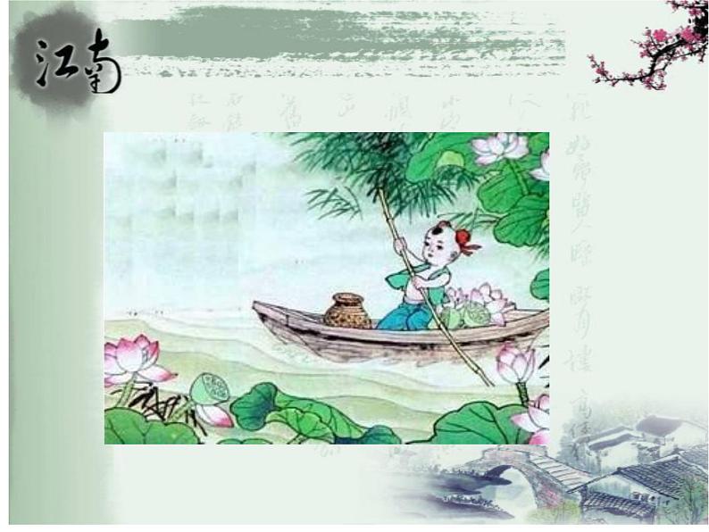 一年级语文下册课件-12 池上29-部编版(共22张PPT)第6页