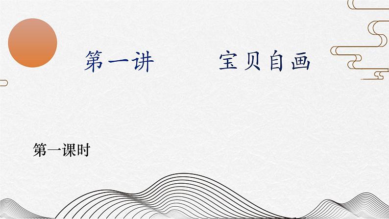 通用版小学语文三年级下册作文专项(一)课件PPT第1页