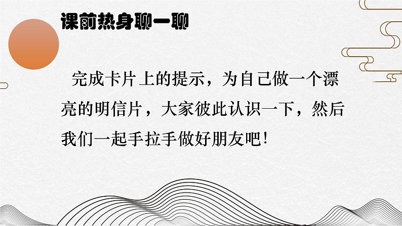 通用版小学语文三年级下册作文专项(一)课件PPT第2页