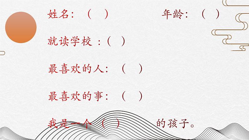通用版小学语文三年级下册作文专项(一)课件PPT第3页