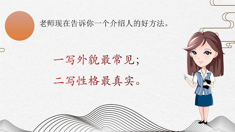 通用版小学语文三年级下册作文专项(一)课件PPT第4页
