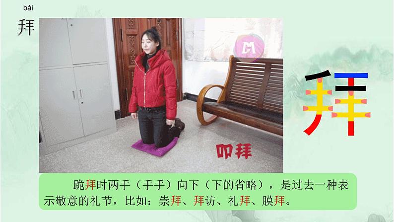 课文27故事二则 精品PPT 趣味识字课件第3页