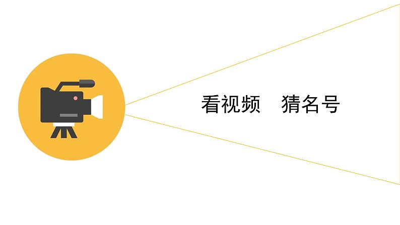 部编版五年级语文下册----14 刷子李 课件第5页