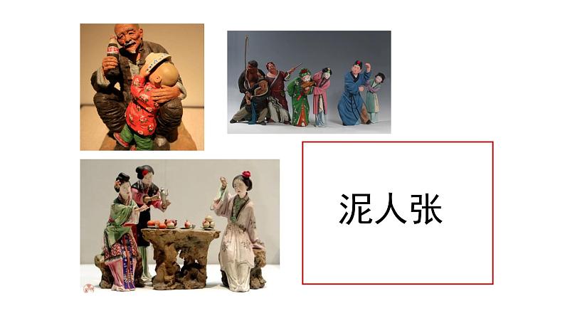 部编版五年级语文下册----14 刷子李 课件第7页