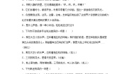小学4* 三月桃花水练习题